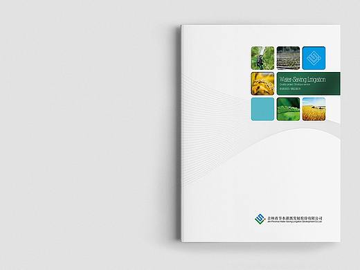 【水务集团】画册设计（个人主页-ZMzIyMTM5Mjg=） - 书籍/画册 - 站酷设计师汉唐设计原创素材 - 站酷ZCOOL