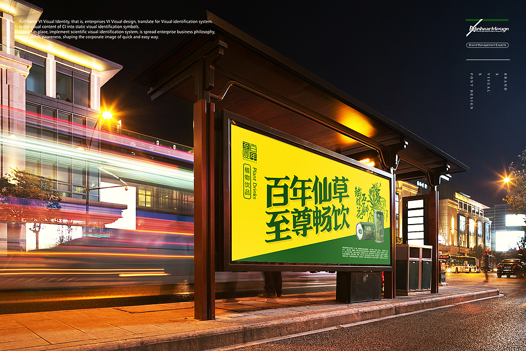百年至尊铁皮石斛花健康饮品宣传系统设计-因心设计（图ZMTgzNzk0NjQw） - 品牌 - 站酷设计师INHEART上海因心原创素材 - 站酷ZCOOL