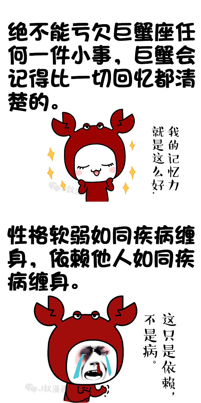 巨蟹座男生的性格和脾气怎么样(巨蟹座男生的性格和脾气怎么样呢)