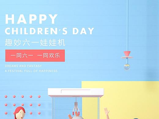 C4D+合成520海报练习、61儿童节海报练习、618海报