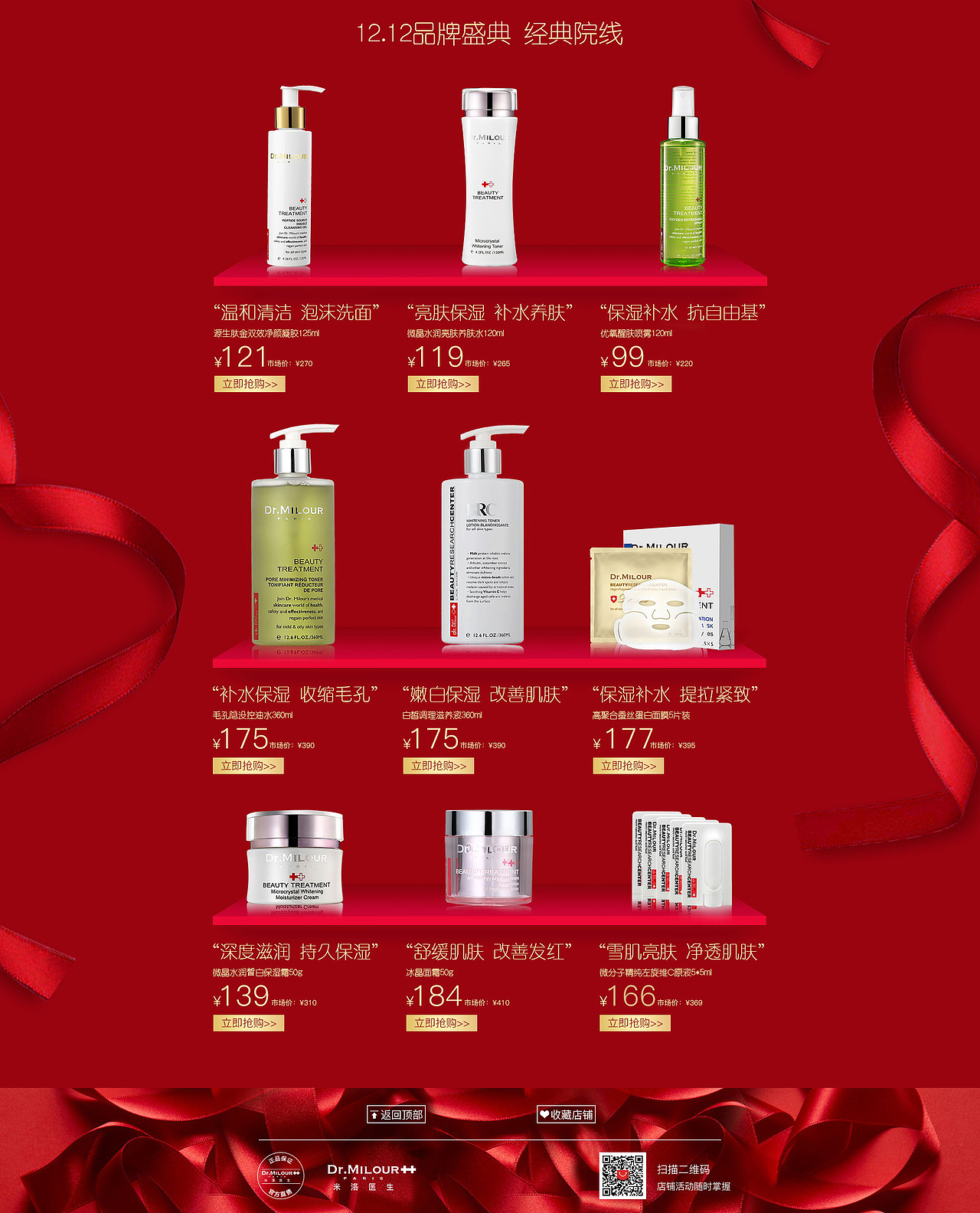 双十二（图ZMTYwMDM0ODk2） - 电商 - 站酷设计师颜彦页原创素材 - 站酷ZCOOL