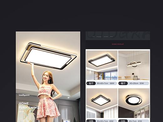 燈具套餐詳情頁（個人主頁-ZNDM4MTk1MTI=） - 電商 - 站酷設(shè)計師紅讖原創(chuàng)素材 - 站酷ZCOOL