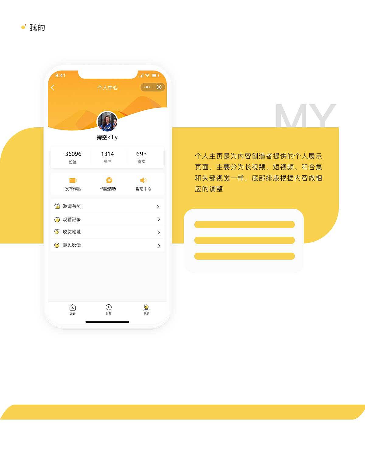 萌音-短视频小程序（图ZMjE2ODg3Njg0） - APP界面 - 站酷设计师皮蛋也疯狂原创素材 - 站酷ZCOOL