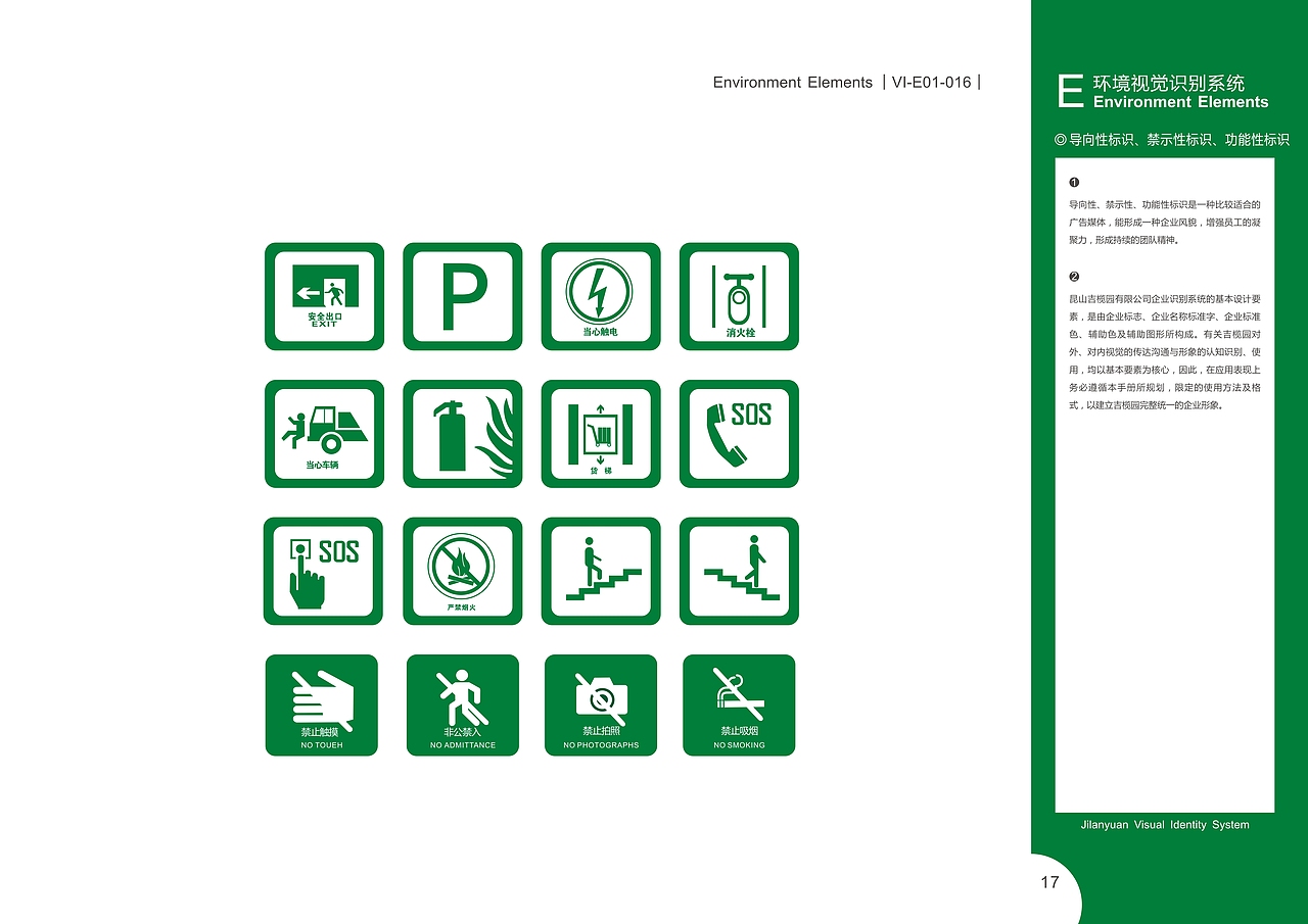 昆山吉榄园贸易有限公司VI系统（图ZMjc0MzgzMDc2） - 品牌 - 站酷设计师张建祯原创素材 - 站酷ZCOOL