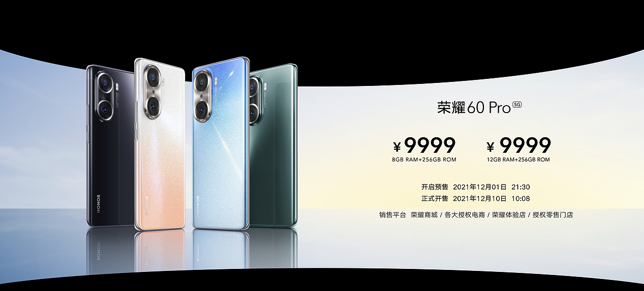 荣耀60新品发布会（图ZMjc5ODIzNDA4） - PPT/Keynote - 站酷设计师韧吼吼世佳原创素材 - 站酷ZCOOL