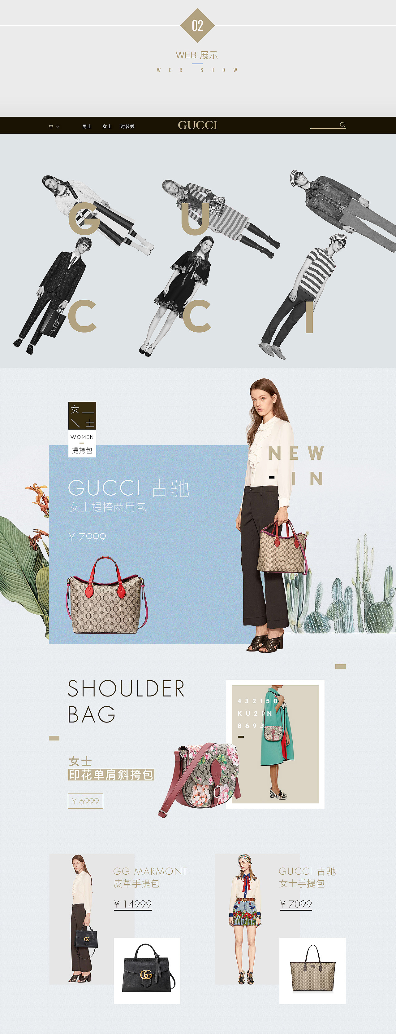 WEBDESIGN_GUCCI（图ZNjM3MzgyNjg=） - 其他网页 - 站酷设计师toheicheung原创素材 - 站酷ZCOOL
