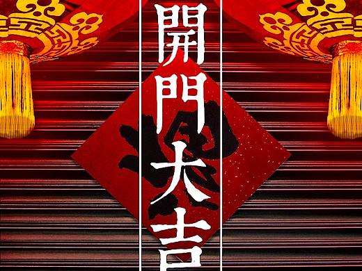 巨江电源2018开工大吉线上传播海报