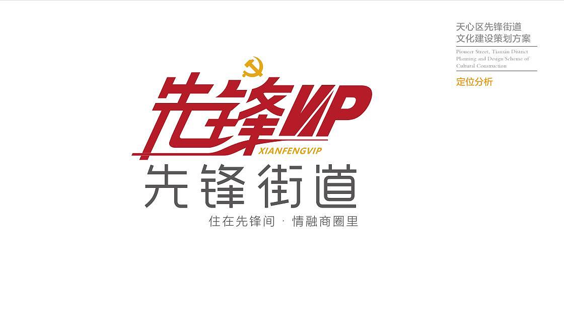 长沙市先锋街道文化建设党建设计（图ZMTg1Njc2MDQw） - 展陈设计 - 站酷设计师湖南壹思创意设计原创素材 - 站酷ZCOOL