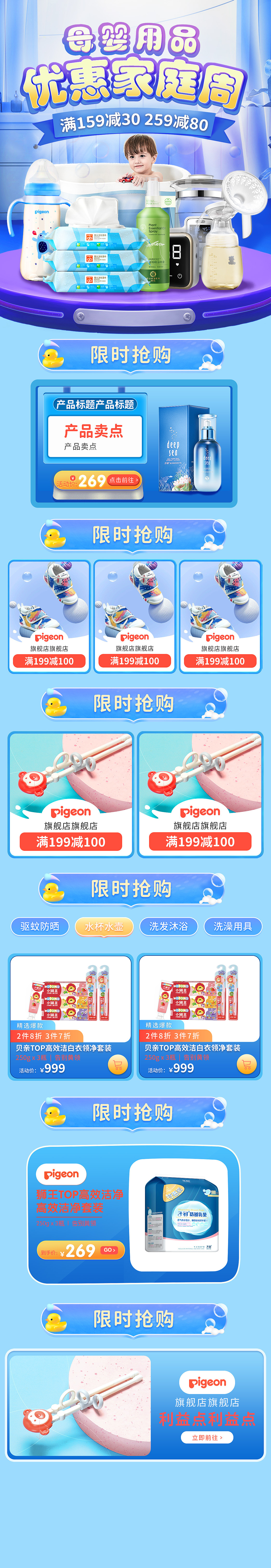 活动页面（图ZMjA2Njk1MDg0） - 海报 - 站酷设计师小琦爱大肥猫原创素材 - 站酷ZCOOL