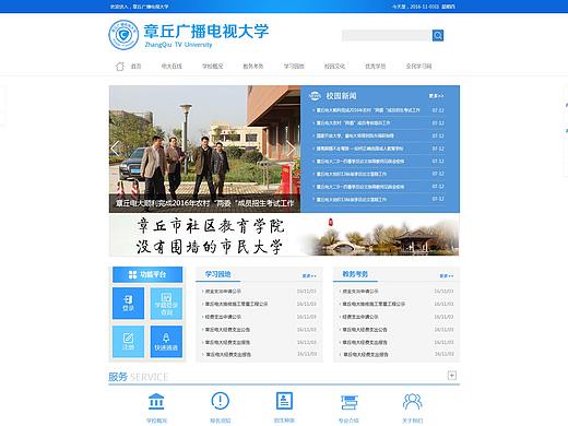 章丘電大官網(wǎng)（個(gè)人主頁(yè)-ZNDg0NzQwMDQ=） - 門戶網(wǎng)站 - 站酷設(shè)計(jì)師云杉雪兔原創(chuàng)素材 - 站酷ZCOOL