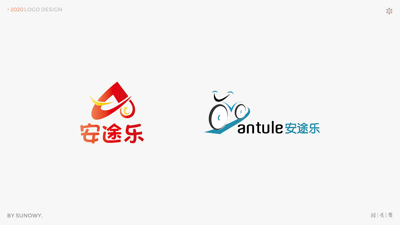 LOGO DESIGN & [2020] 下（图ZMjM4NDg2NzA0） - 品牌 - 站酷设计师Sunowy冬雪原创素材 - 站酷ZCOOL