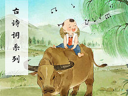 历史故事
