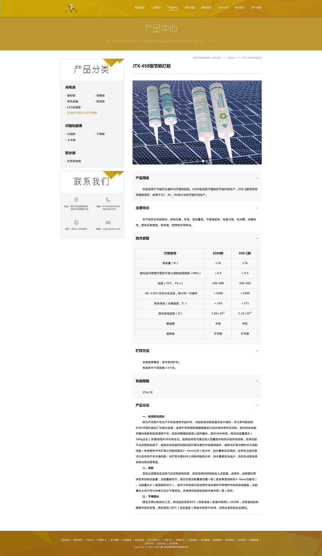 金泰祥网页设计（图ZNTU0MjkxMTI=） - 运营设计 - 站酷设计师吖喵客原创素材 - 站酷ZCOOL