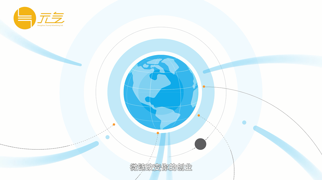 微链宣传片 | MG动画 |（图ZMTM0ODcwMTU2） - 动画片 - 站酷设计师元气动画原创素材 - 站酷ZCOOL