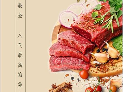 美食线上海报