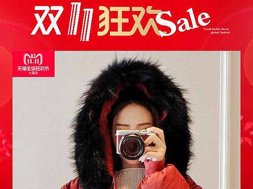 电商无线端首页