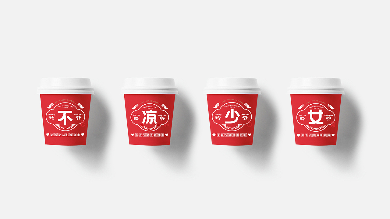 玲爷奶茶品牌形象设计（图ZMjk1NjMwOTUy） - 品牌 - 站酷设计师范鑫品牌设计原创素材 - 站酷ZCOOL