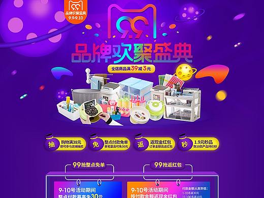 99大促活动促销首页