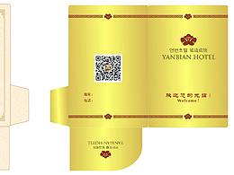 酒店房卡设计
