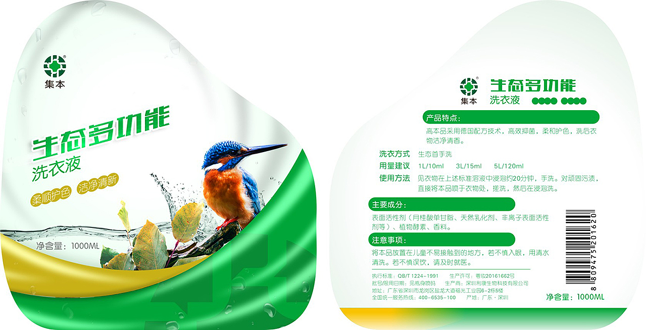 日化洗涤用品瓶贴包装设计（图ZMTMzNzc2Nzg0） - 包装 - 站酷设计师雷工设计原创素材 - 站酷ZCOOL