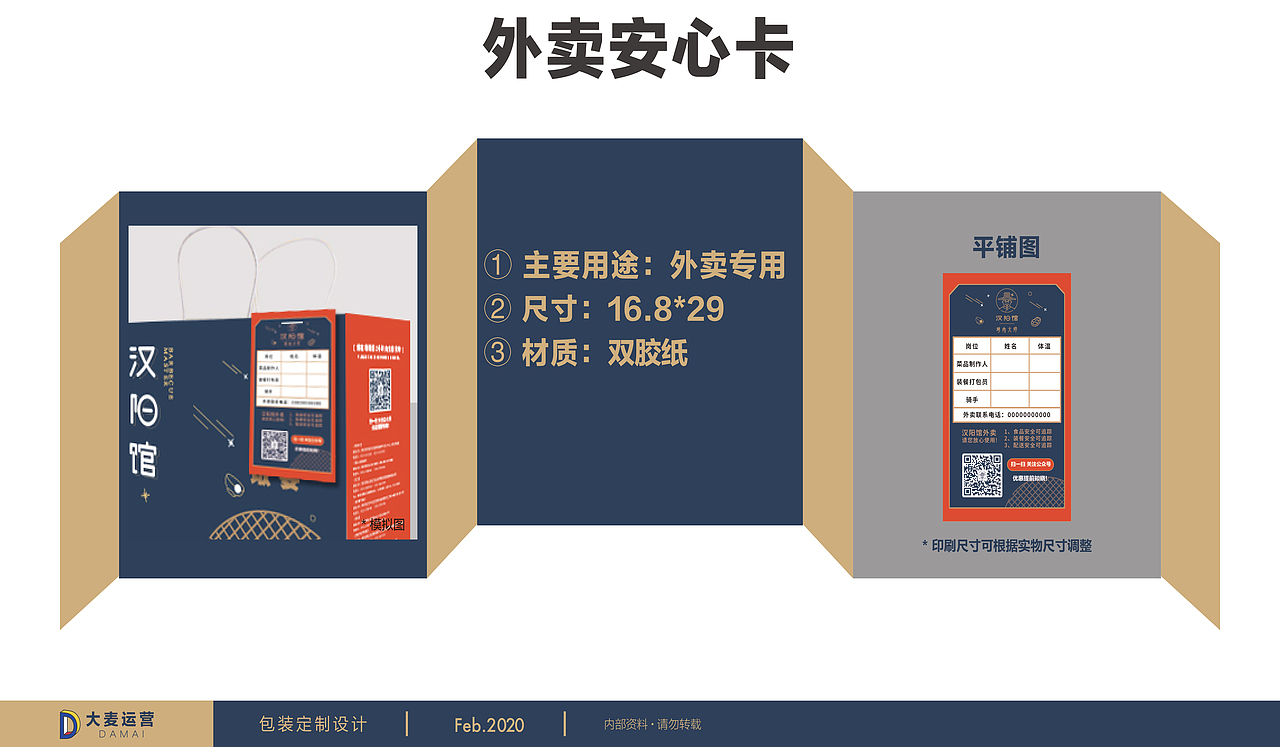 餐饮设计 深圳餐饮包装设计（图ZMTk5Nzc1MjY0） - 包装 - 站酷设计师深圳大麦美食摄影原创素材 - 站酷ZCOOL