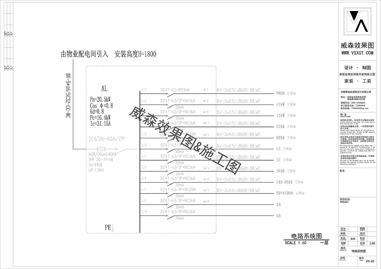 水电系统图（图ZMjEwMDA0MTYw） - 家装设计 - 站酷设计师顾二狗原创素材 - 站酷ZCOOL