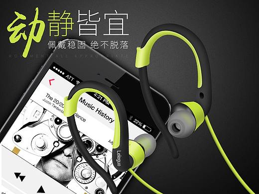 运动耳机详情页面