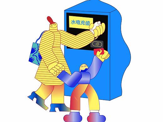 水电充值UI