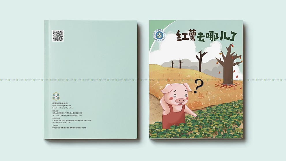 剑桥儿童绘本——红薯去哪儿了（图ZMjIwNTk3NDU2） - 绘本 - 站酷设计师艺之光设计原创素材 - 站酷ZCOOL
