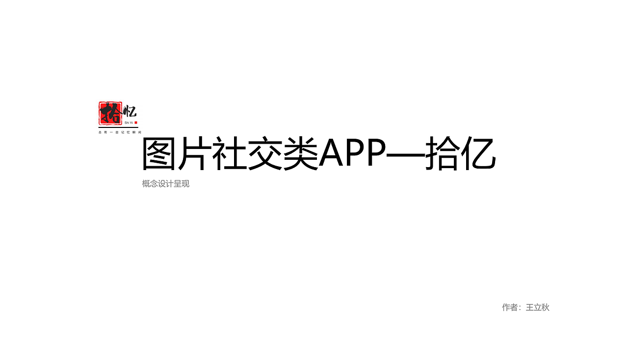 基于AI&AR的图片社交产品设计（作品集）（图ZMjUyMjMwNTAw） - APP界面 - 站酷设计师秋小妮原创素材 - 站酷ZCOOL