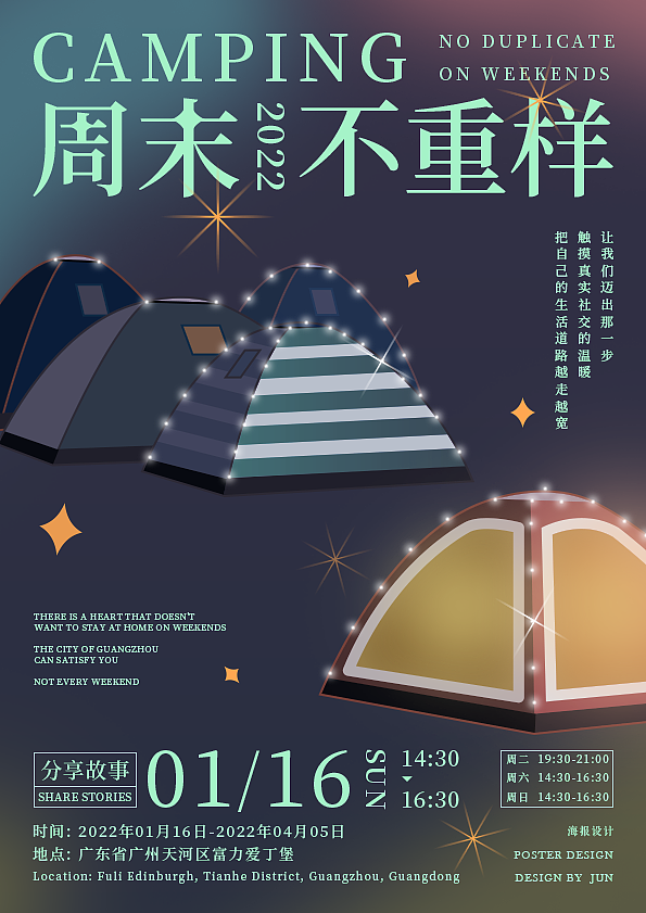 海报设计（图ZMjg3NjUwODQ0） - 海报 - 站酷设计师黄豆1原创素材 - 站酷ZCOOL