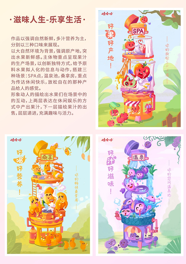 滋味人生-乐享生活（手绘作品）（图ZMzI0MzMzMTYw） - 商业插画 - 站酷设计师小鱼不会画画原创素材 - 站酷ZCOOL