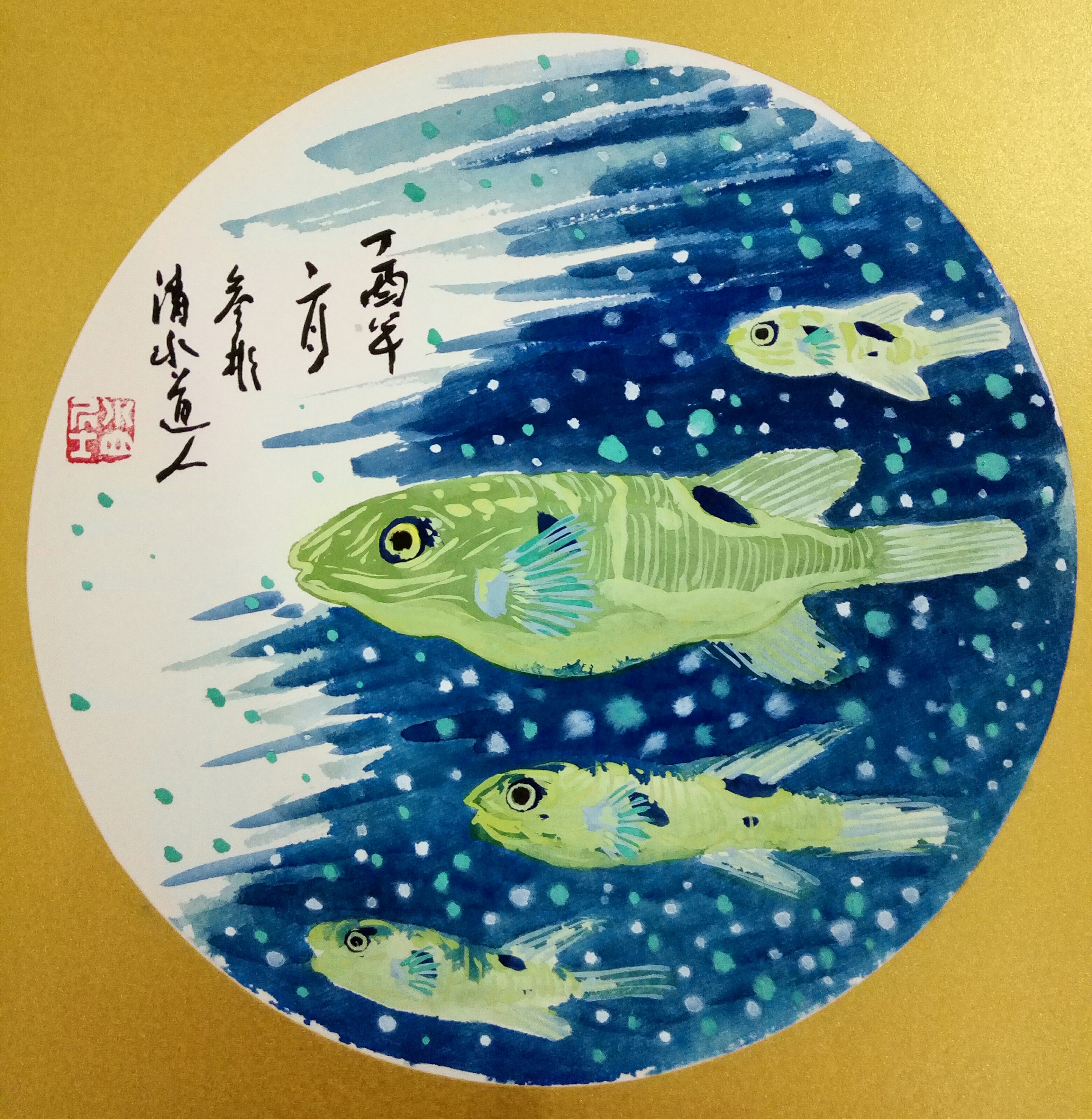 国画小品――鱼系列