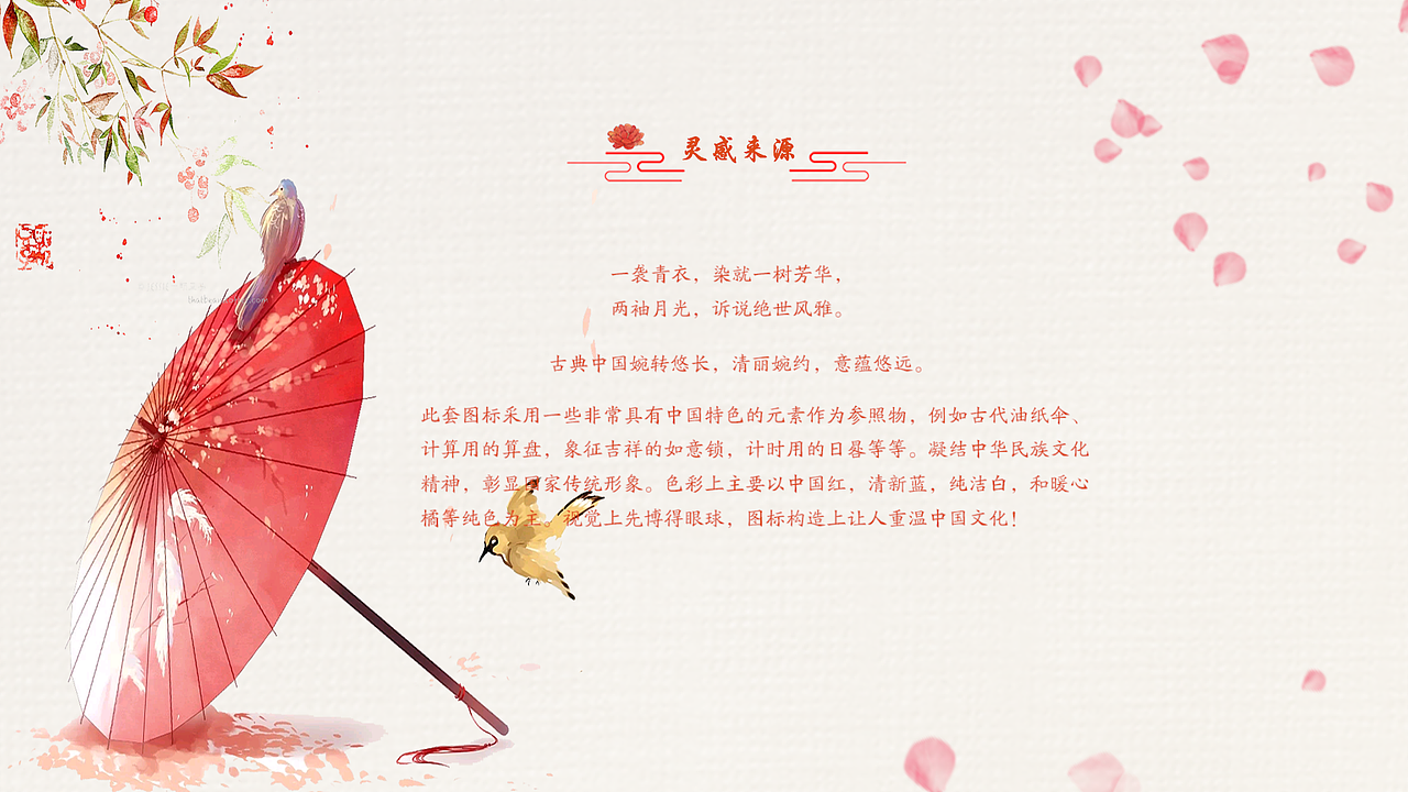 中国风图标（图ZMTEyNjQ3Mjc2） - 图标 - 站酷设计师瑞瑞爱大米原创素材 - 站酷ZCOOL