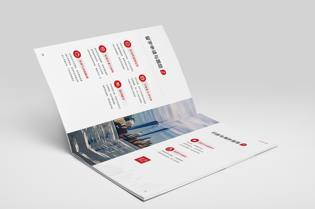 留学产品画册设计