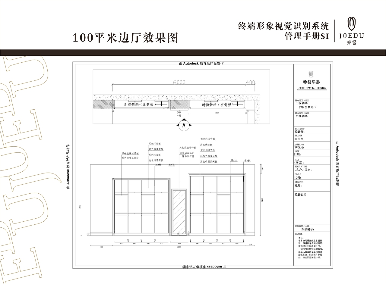 终端形象视觉识别系统（图ZMjQ1MDYwNjA=） - 展陈设计 - 站酷设计师张永伟11原创素材 - 站酷ZCOOL