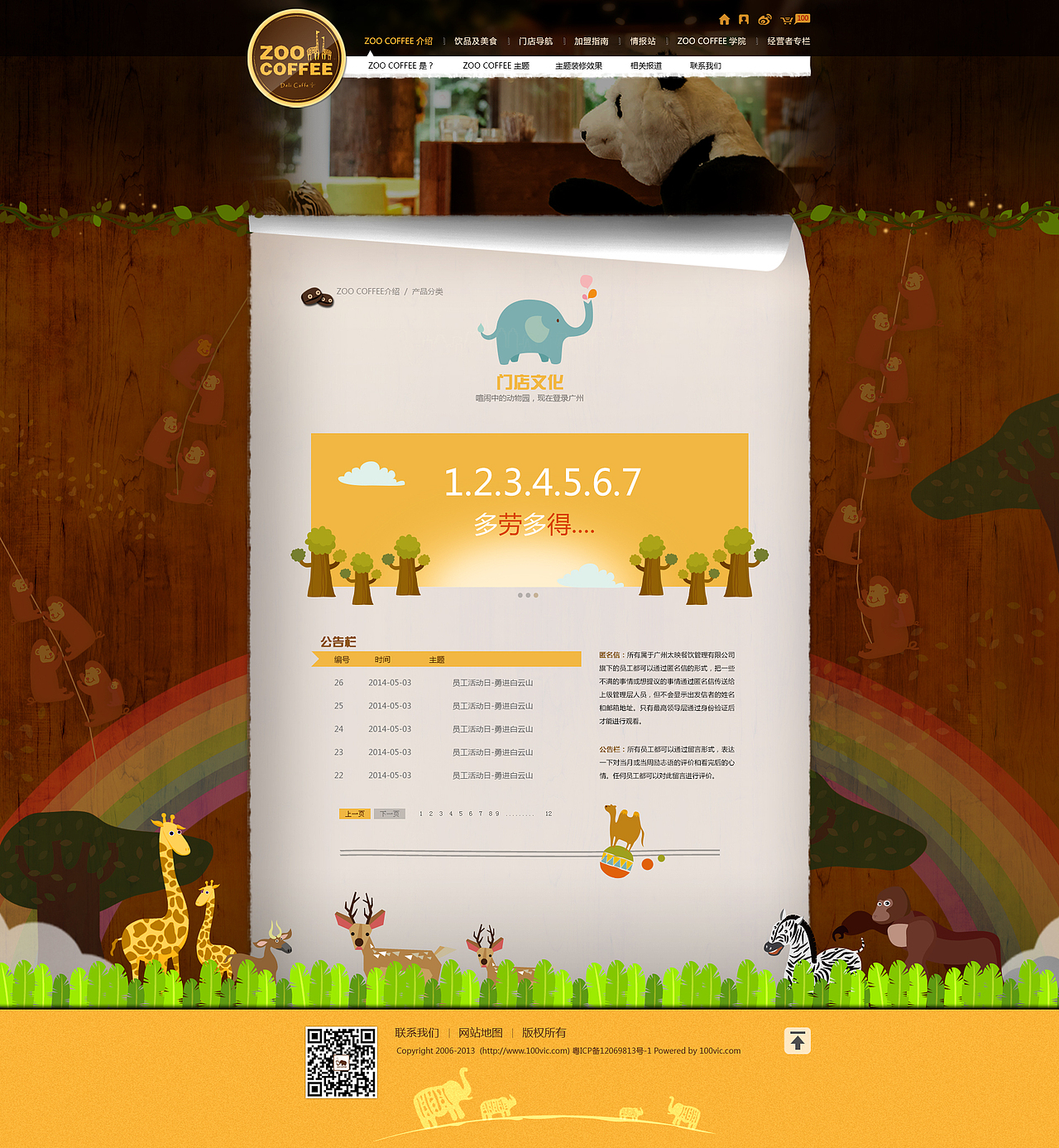 zoo coffee华南区官网