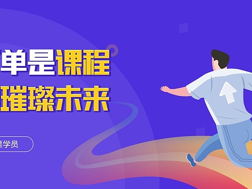 全脑记忆课程系列banner图网页-运营设计2年前英语培训系列banner图