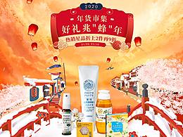 Annual Goods Festival·山田