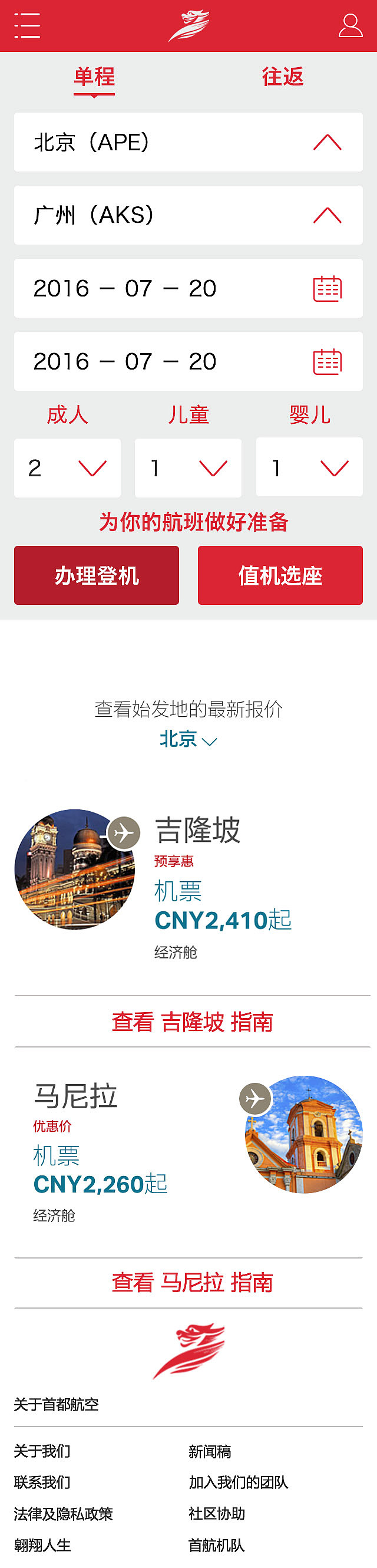 首航 Web＋H5（图ZNTQyNTUzNDQ=） - APP界面 - 站酷设计师王吉亚原创素材 - 站酷ZCOOL