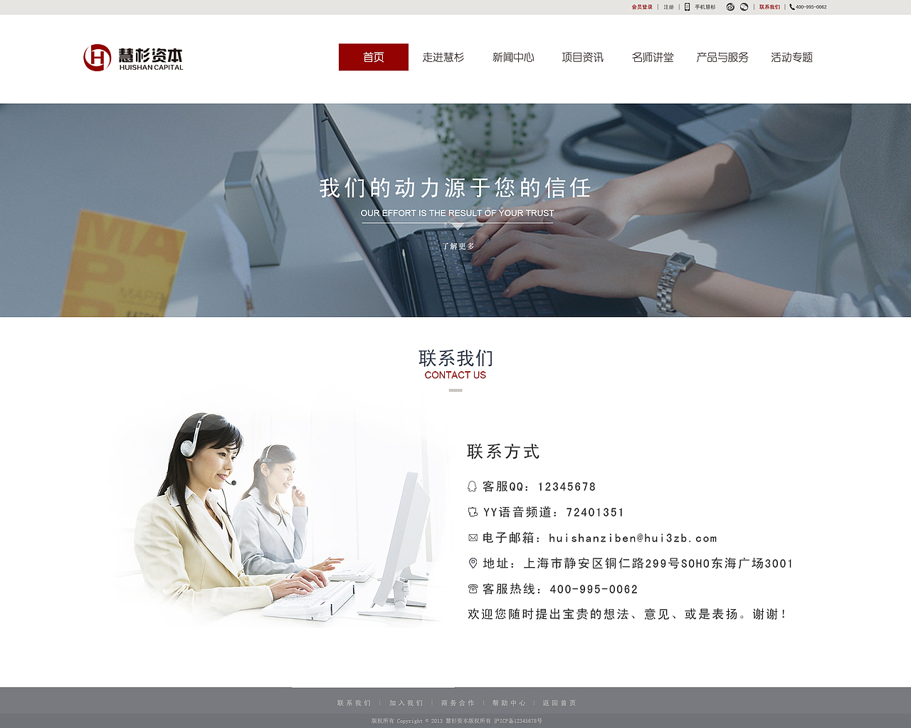 金融资产网站开发