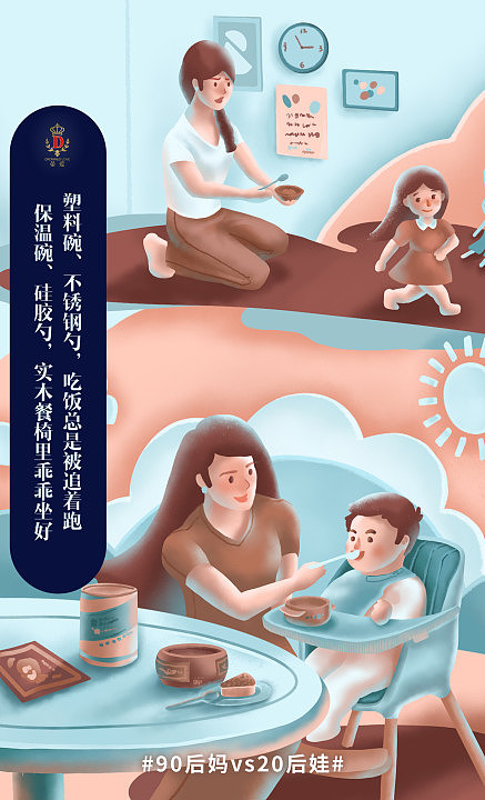 新媒体海报