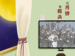 大家和平，小家團(tuán)圓，雙節(jié)快樂(lè)