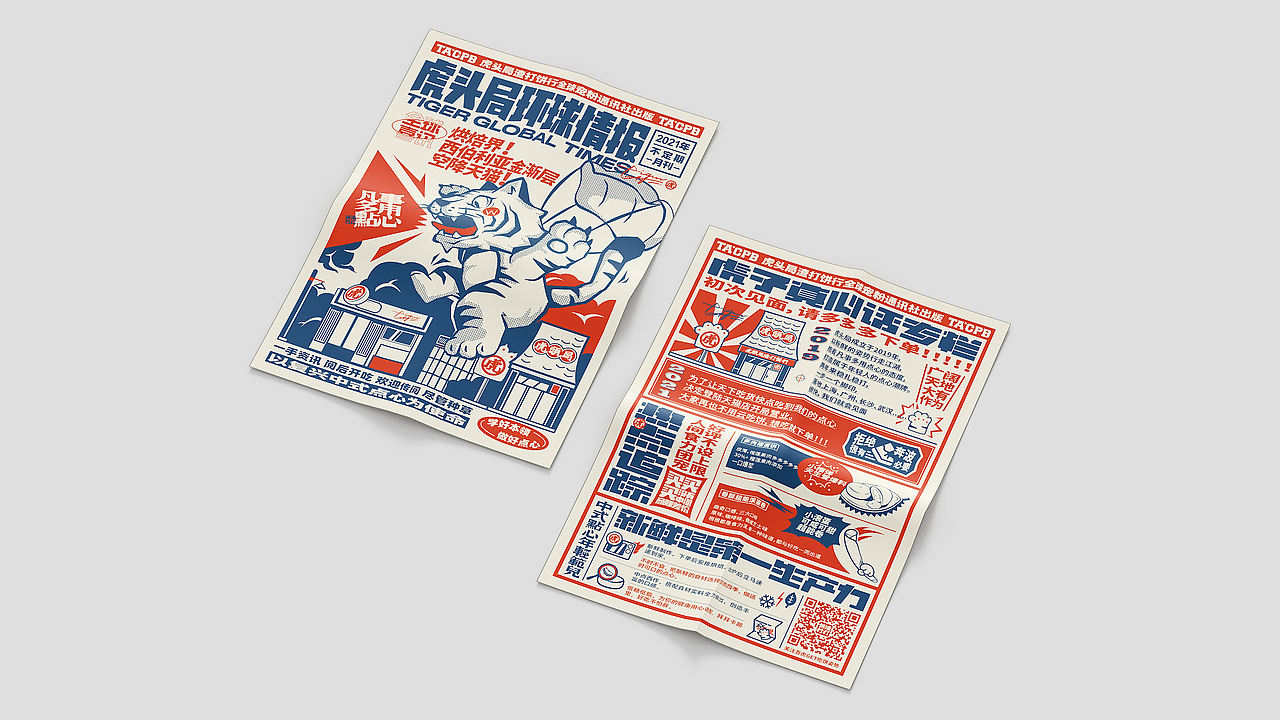 渣打包装方案整体物料渲染