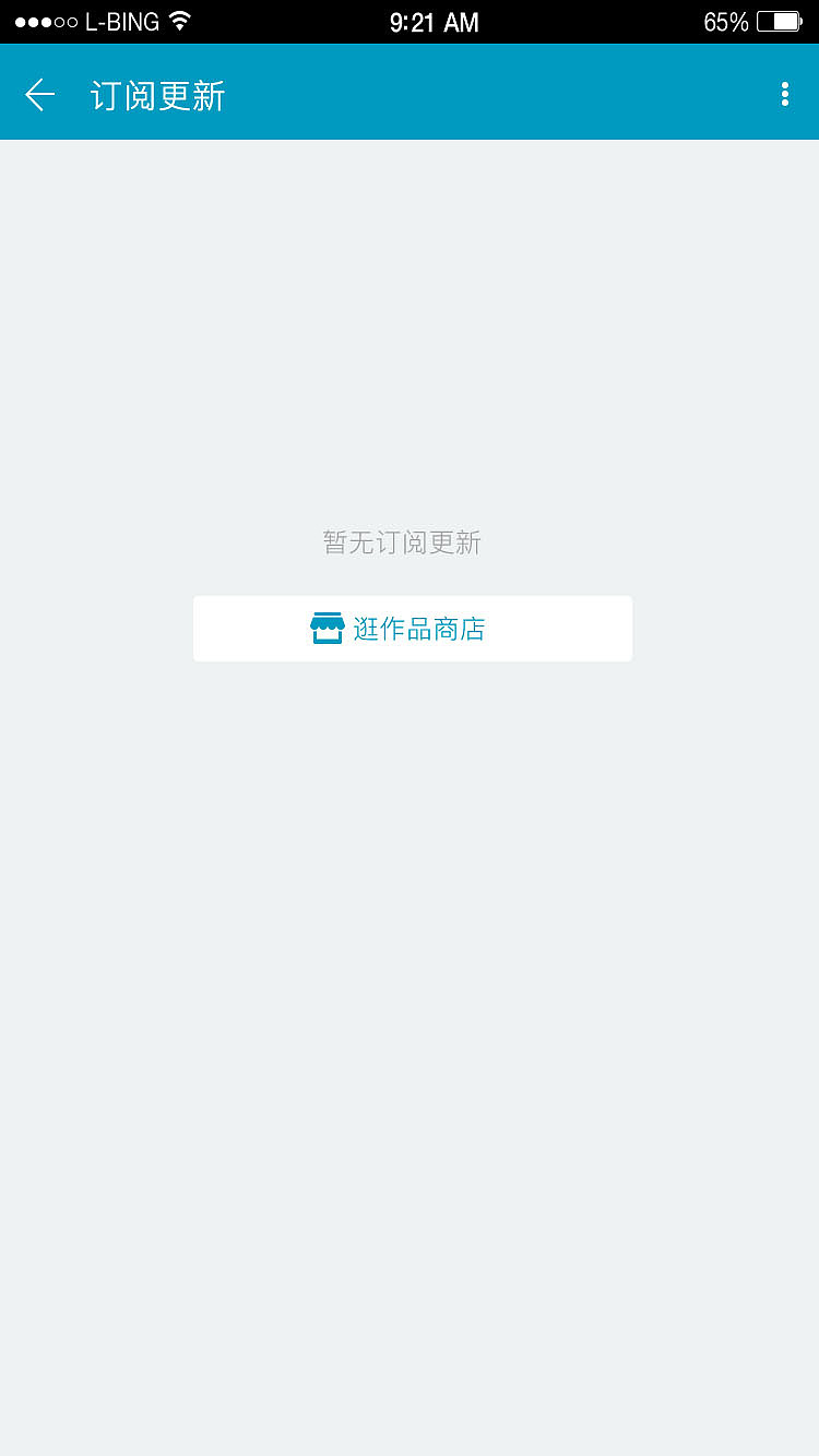 豆瓣app界面临摹