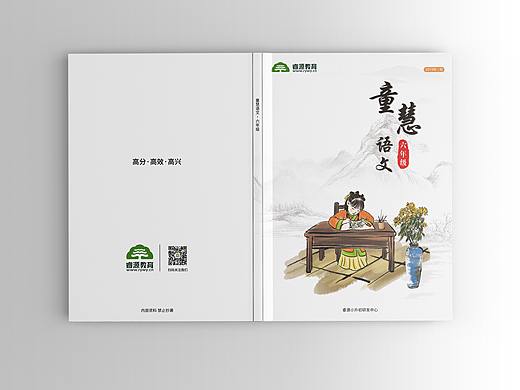 睿源教育秋季教材封面--小学语文