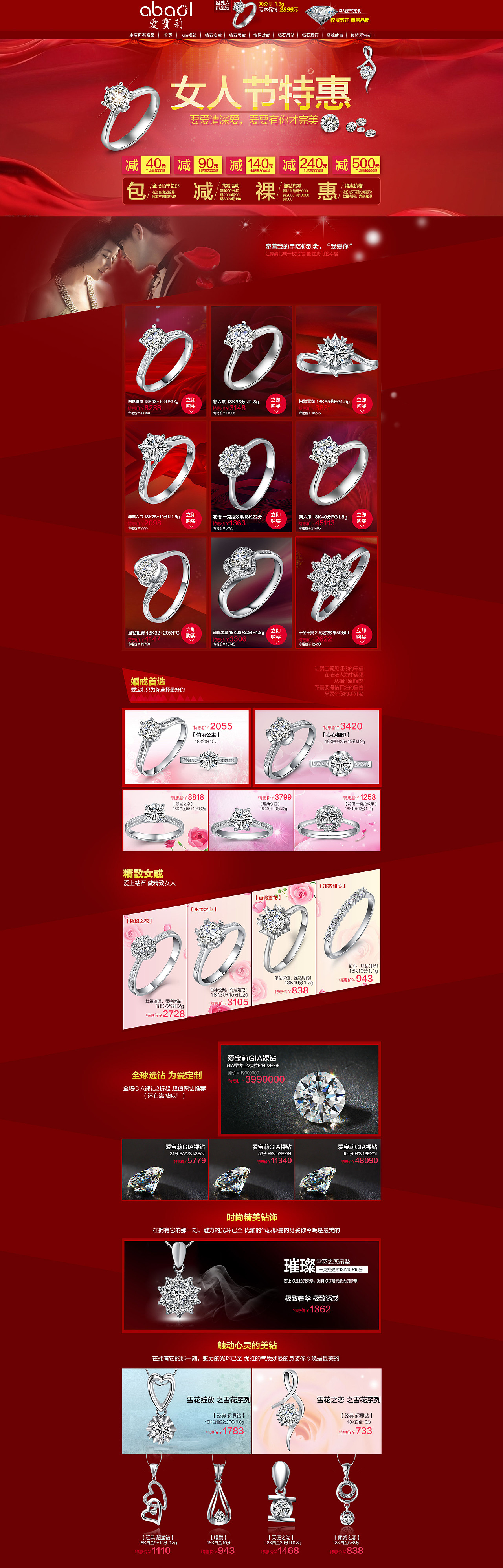 前几年的一些作品——珠宝