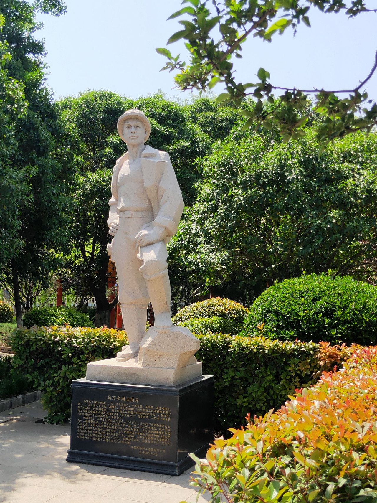 邯郸劳动主题公园