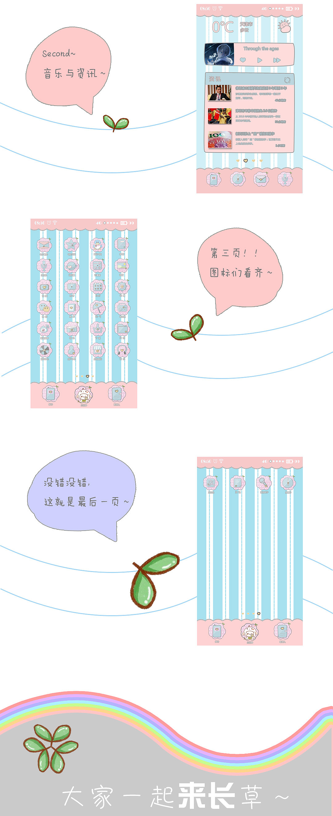 长草的爱心（图ZNDQxNjMyNjQ=） - 图标 - 站酷设计师禁猎妖精原创素材 - 站酷ZCOOL