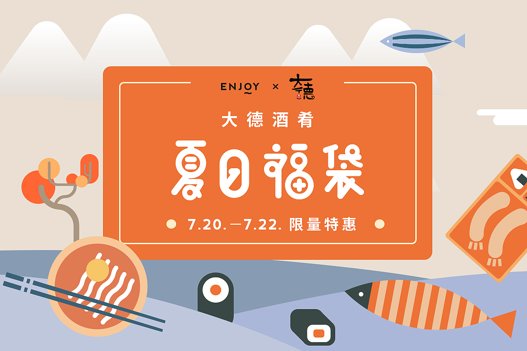 启动页、banner近期更新